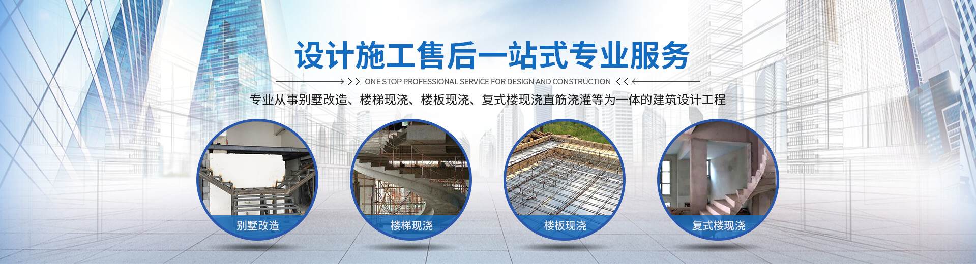 武漢復式樓現澆公司